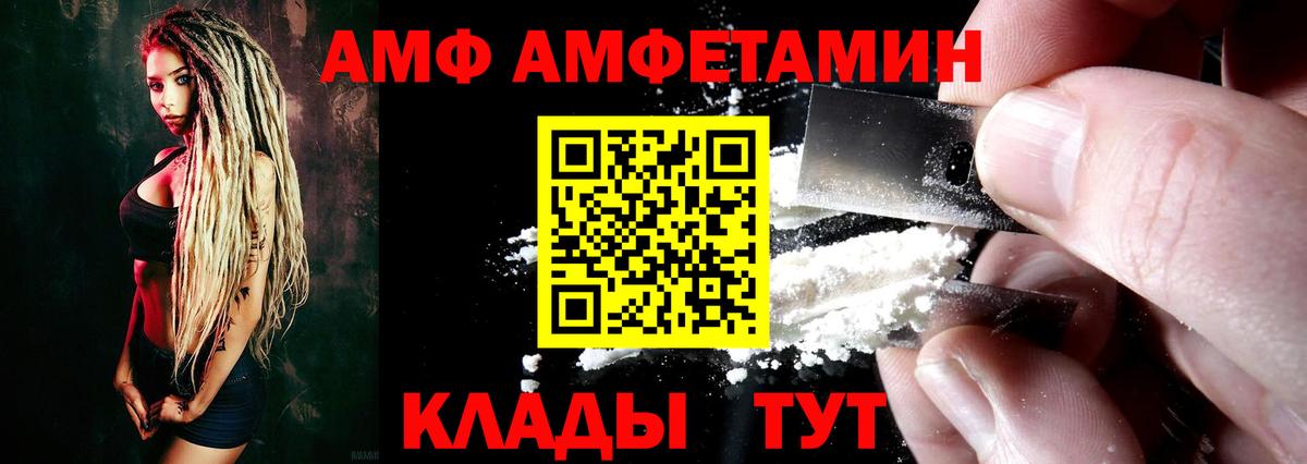 Топки  Amphetamine Premium  АМФ  АМФЕТАМИН  Вход с VPN 
