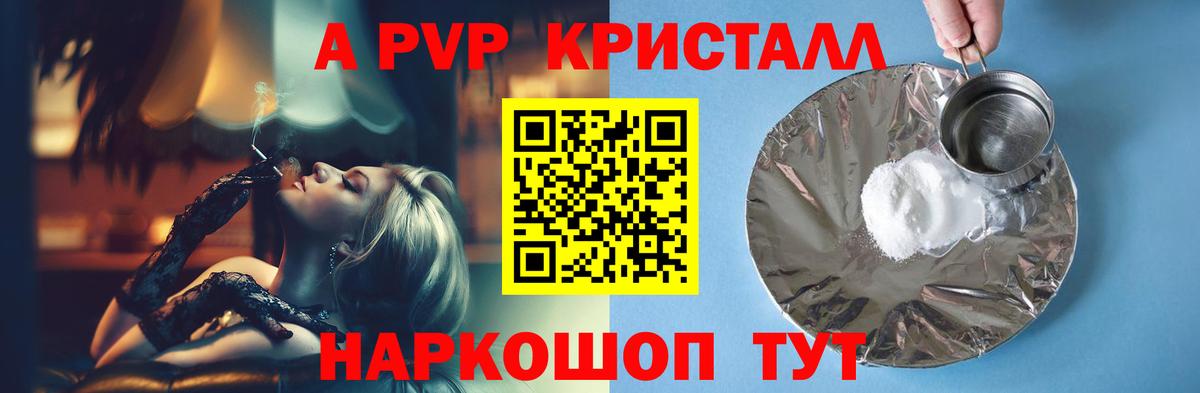 A-PVP мука Топки