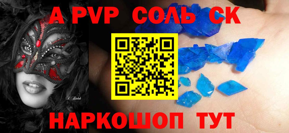 Альфа ПВП мука  APVP крисы CK  Вход с VPN  Топки  Alpha PVP СК КРИС 