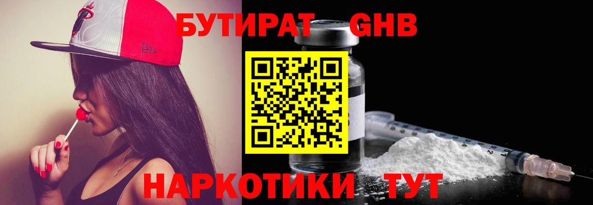 Топки  БУТИРАТ буратино  Вход с VPN 