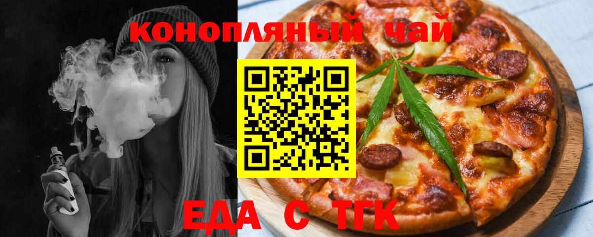 Топки  Печенье с ТГК марихуана  Вход с VPN 