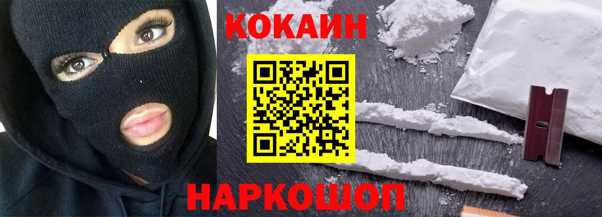 КОКАИН 98%  Вход с VPN  Топки 