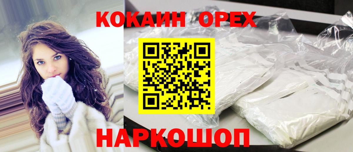 Кокаин Fish Scale Топки