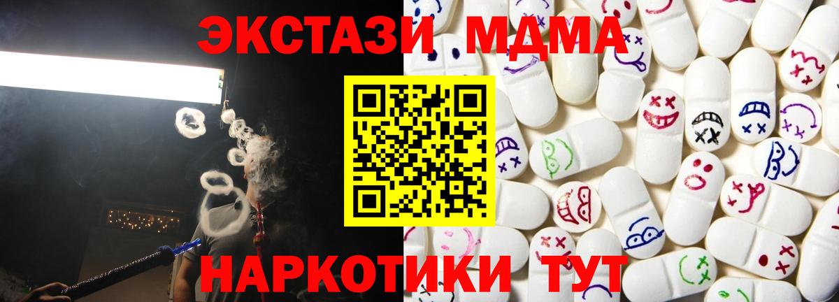 купить наркотики сайты  Экстази ешки  Экстази  Вход с VPN  дарк нет формула  Топки  Ecstasy 280 MDMA 
