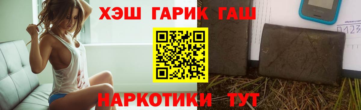 ГАШИШ Изолятор Топки