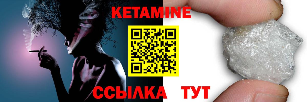 Топки  Кетамин ketamine  Вход с VPN  Кетамин VHQ 