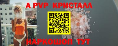 альфа пвп Камышлов