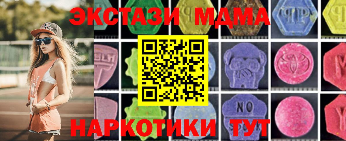 МДМА кристаллы Топки