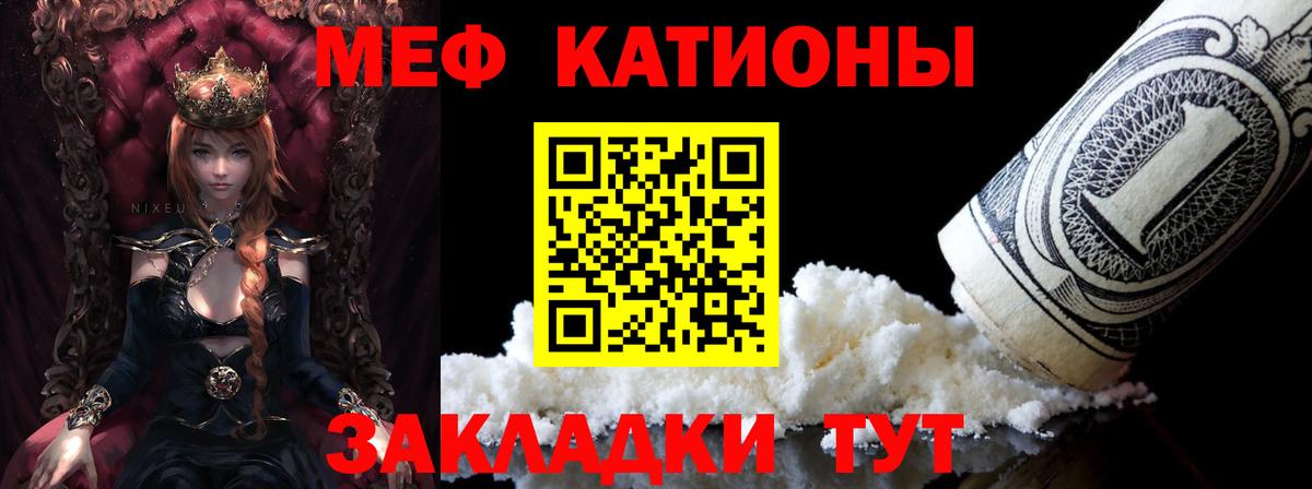 Меф  Топки