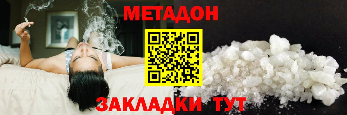 Топки  МЕТАДОН VHQ  Вход с VPN 