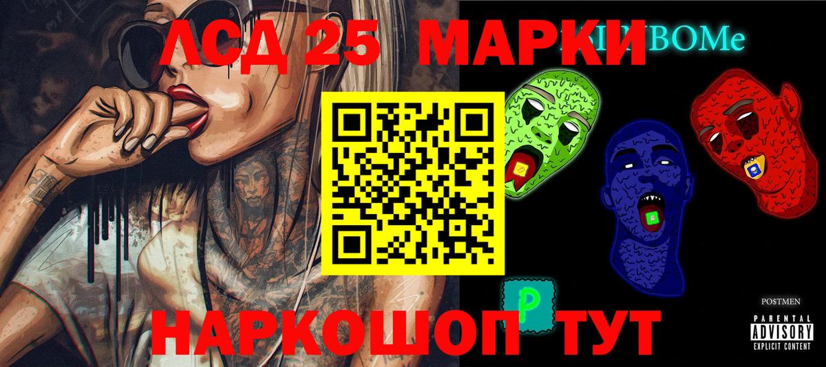 Марки N-bome 1,8мг  Наркотические марки  Топки  Вход с VPN 