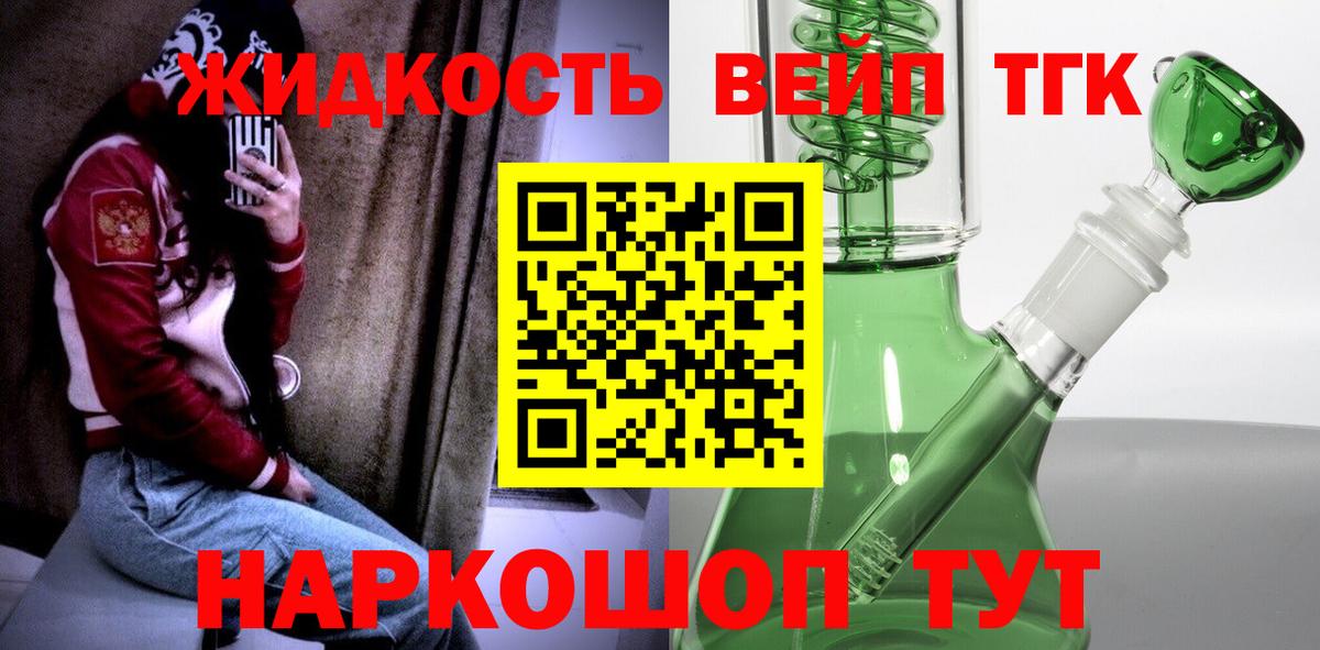 Дистиллят ТГК жижа Топки