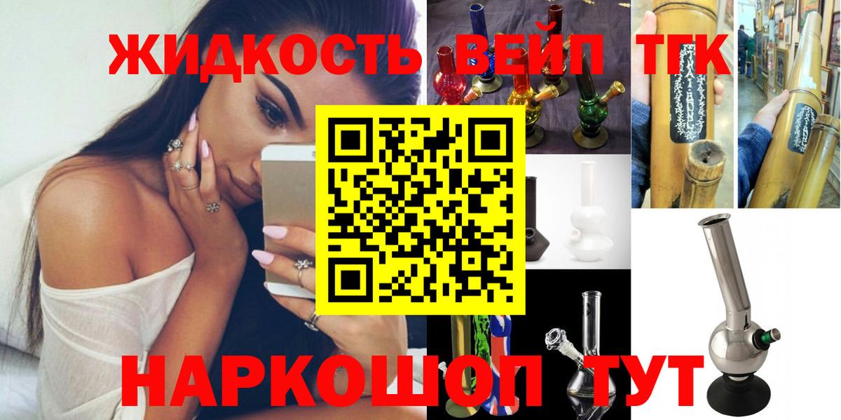 Топки  ТГК жижа  где купить наркоту  Дистиллят ТГК вейп  Вход с VPN 